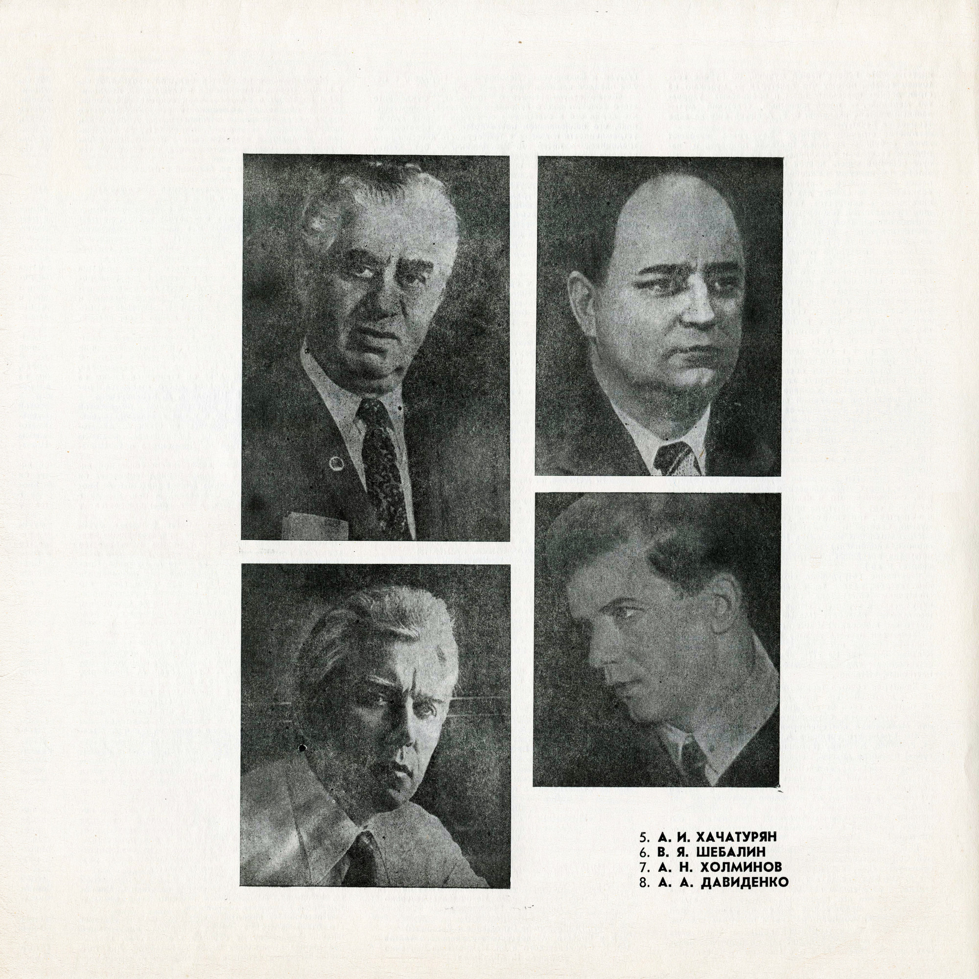 Народный Университет Музыкальной Культуры. 4-я часть, комплект 2 (подписное издание)