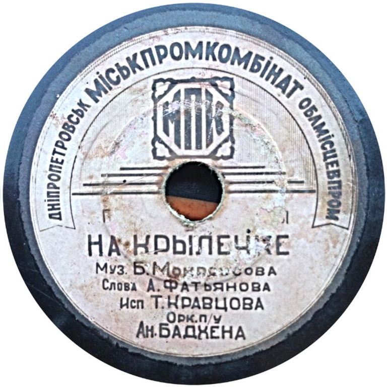 Кутаиси // На крылечке