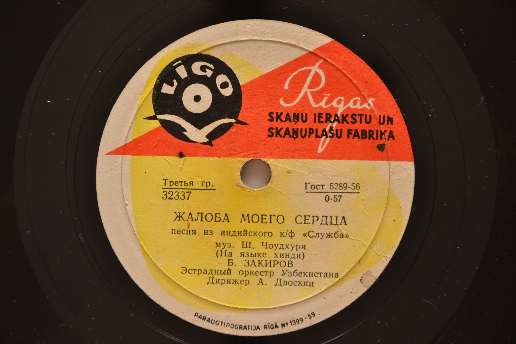 Б. Закиров – О светоч грёз моих / Жалоба моего сердца