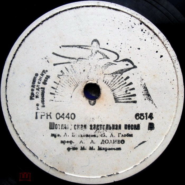 А. Доливо — Шотландская застольная песня // Н. Обухова — Гаванская песня