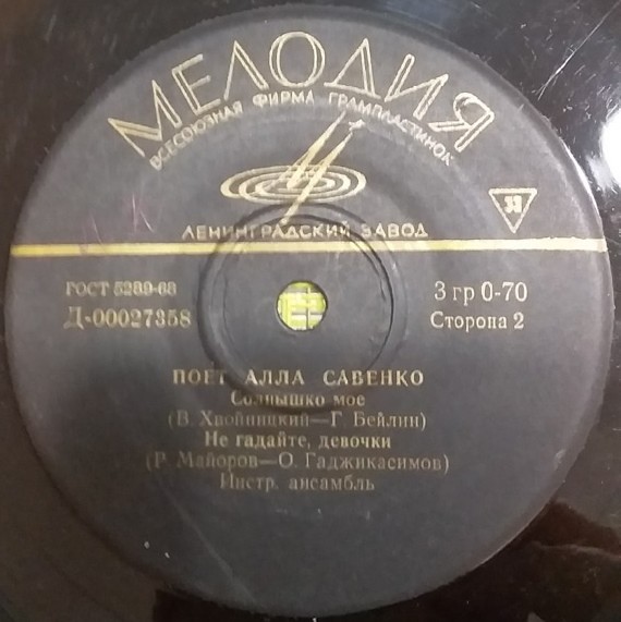 Поёт Алла Савенко