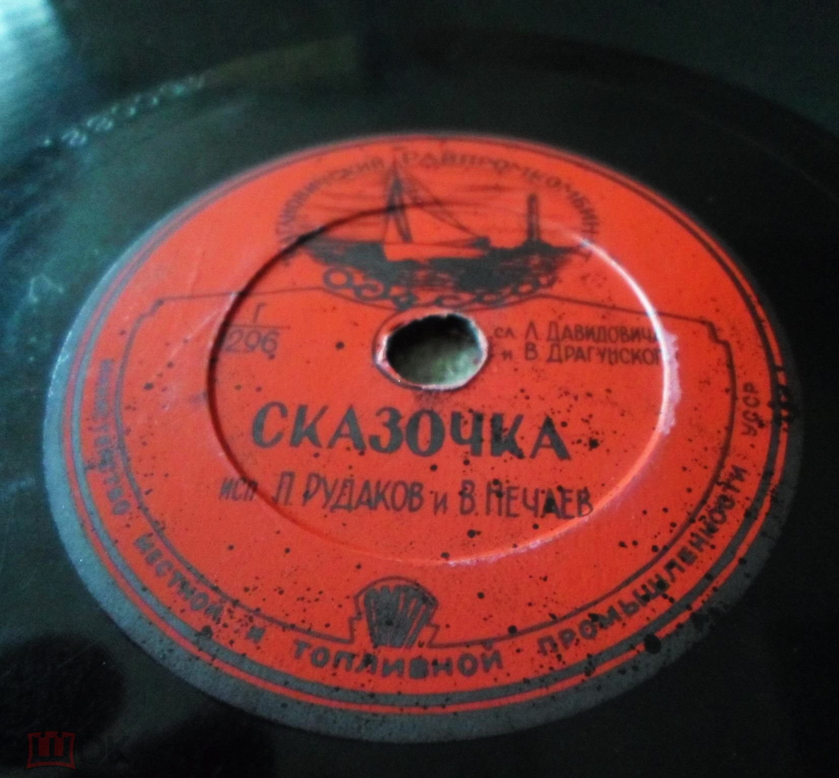 П. Рудаков и В. Нечаев — Сказочка / Подумаешь, важность какая!