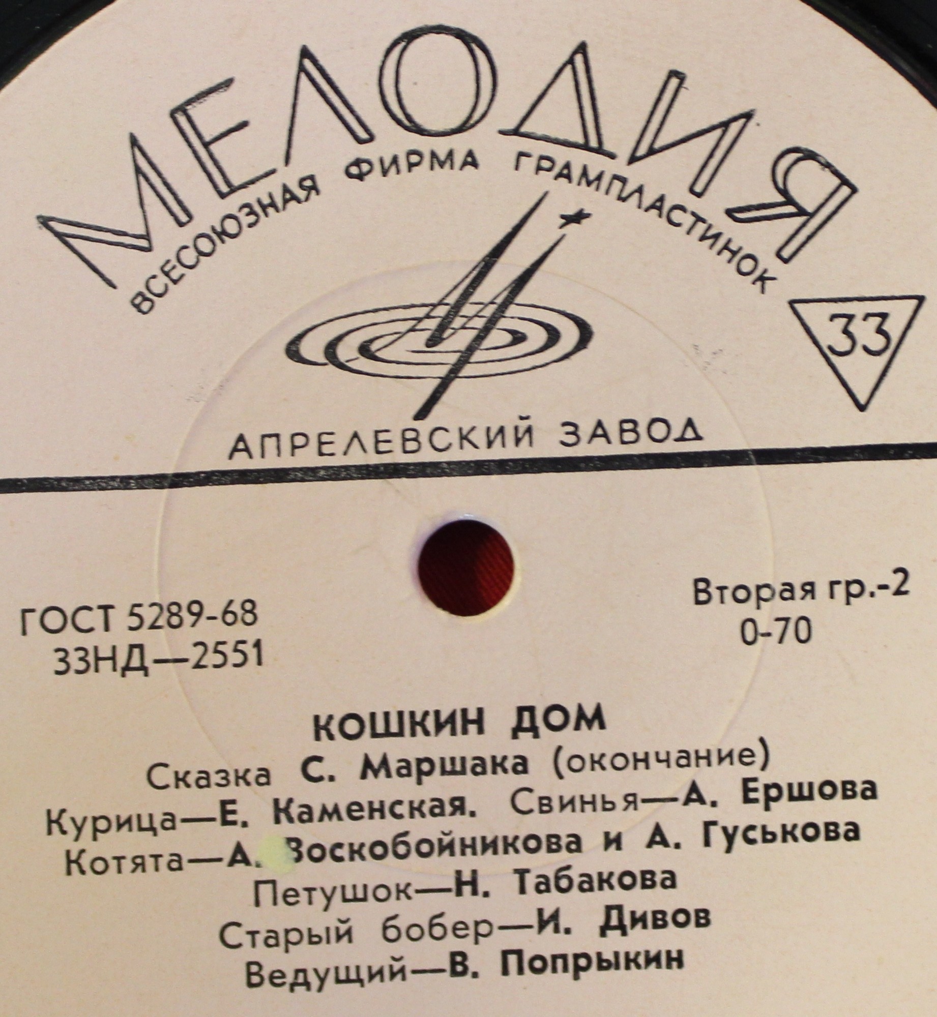 С. Маршак. Кошкин дом