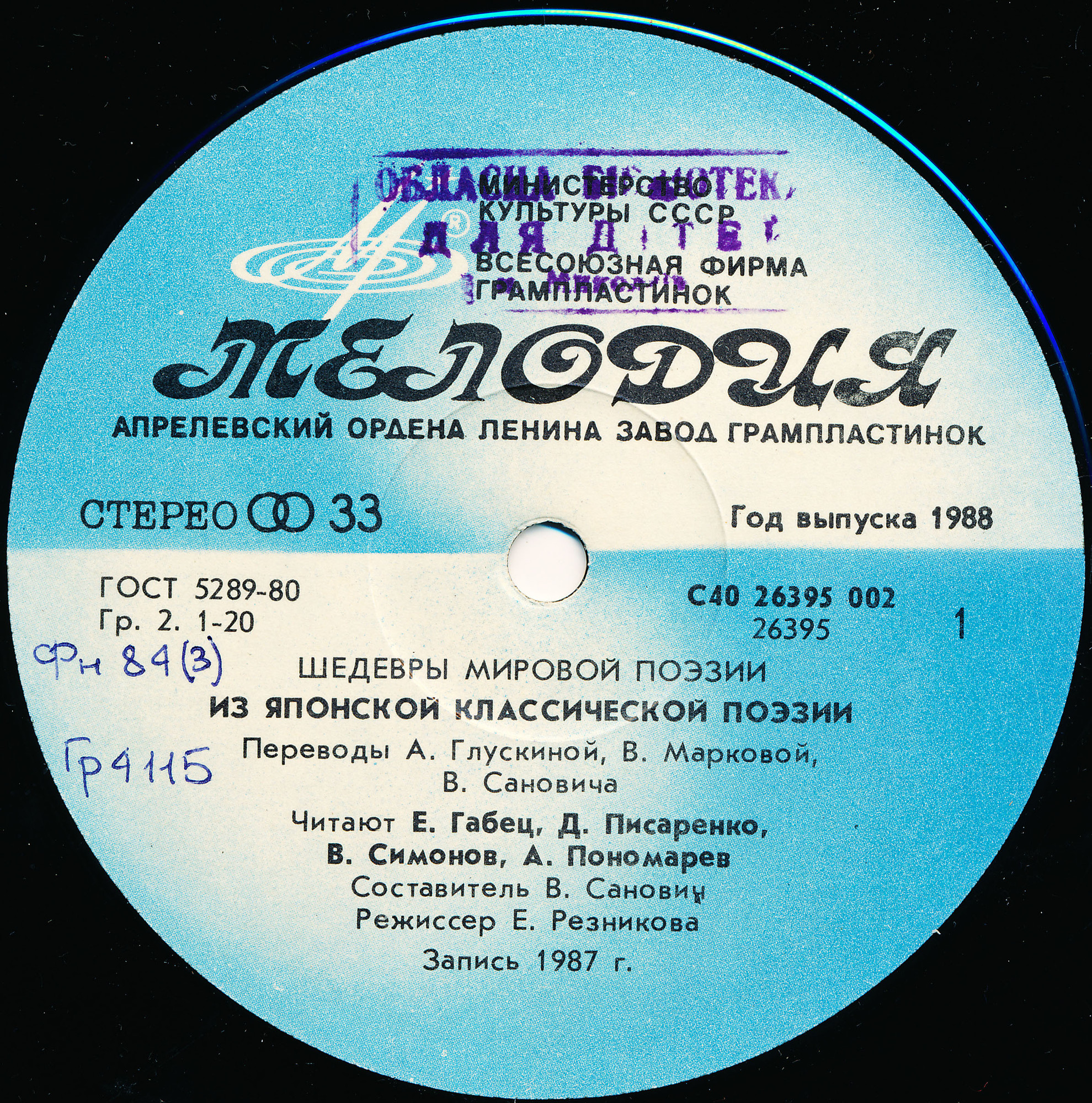 ШЕДЕВРЫ МИРОВОЙ ПОЭЗИИ. Из японской классической поэзии (VII -XIX вв.).