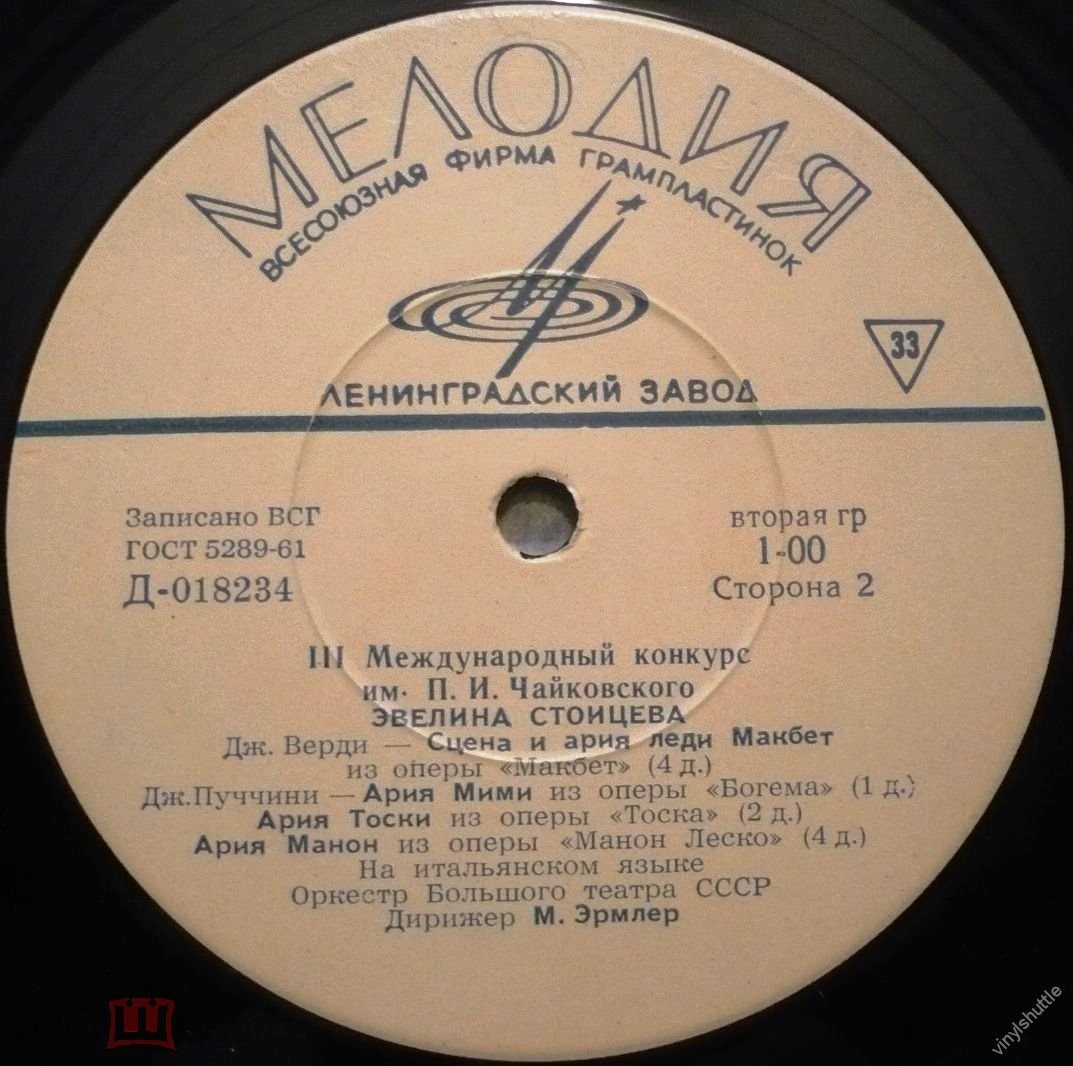 Эвелина СТОИЦЕВА (сопрано)