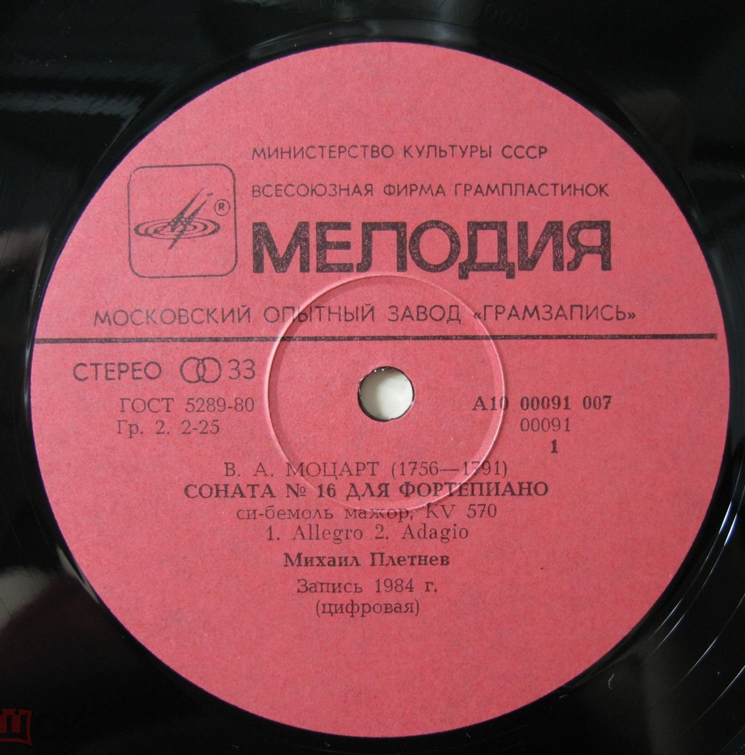 В. Моцарт: Сонаты №№ 15, 16 для ф-но (М. Плетнев)
