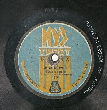 Орк. гарм. Варшавского - Барыня // Гопак