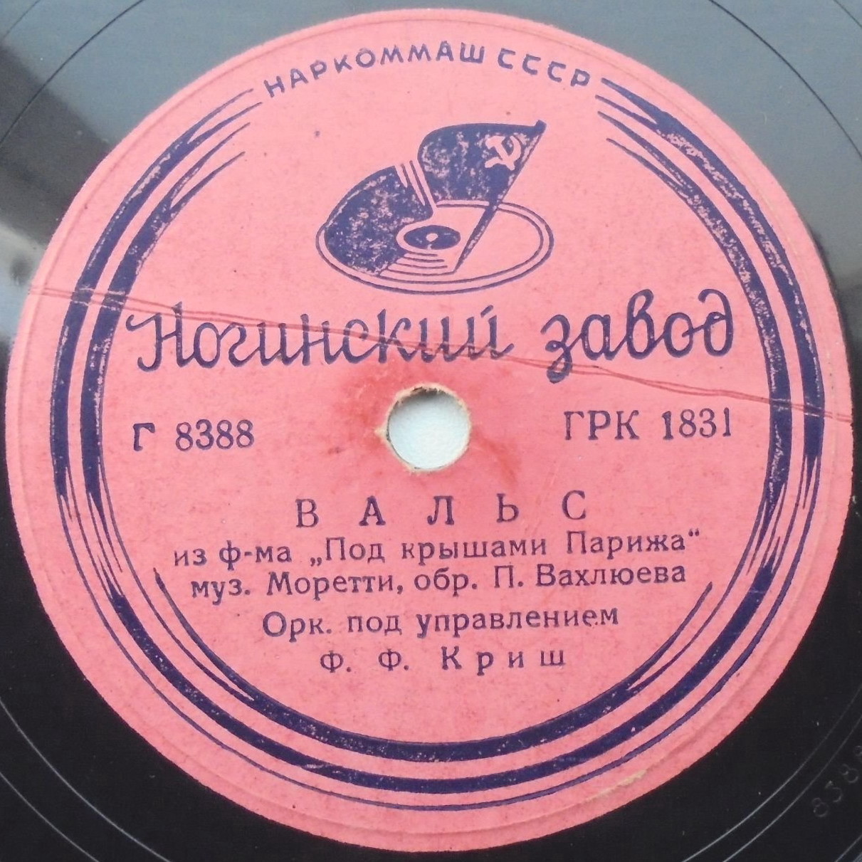 Вальс / Французская полька