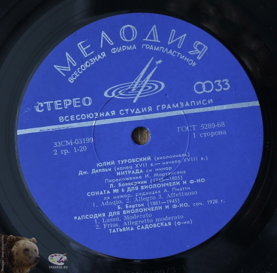 Юлий ТУРОВСКИЙ (виолончель)