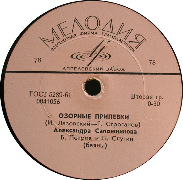 Александра САПОЖНИКОВА