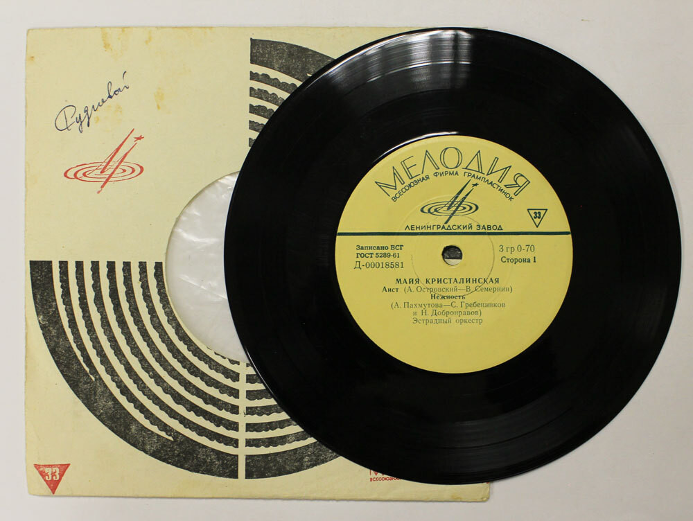 Майя Кристалинская