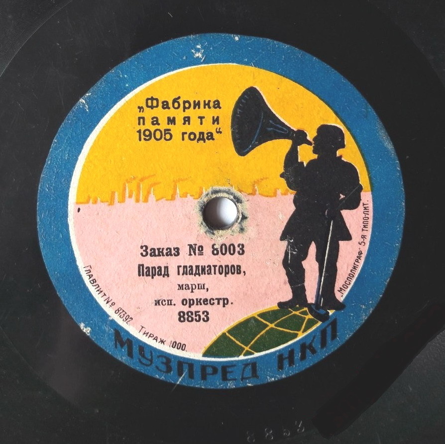 Оркестр - Старые друзья, марш, муз. Тейке // Парад гладиаторов, марш