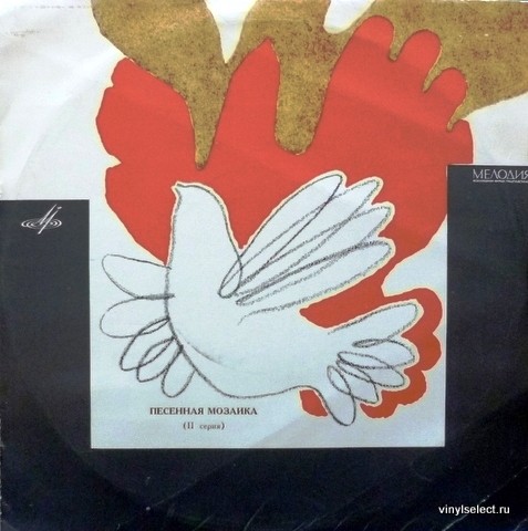 ПЕСЕННАЯ МОЗАИКА (2 серия)