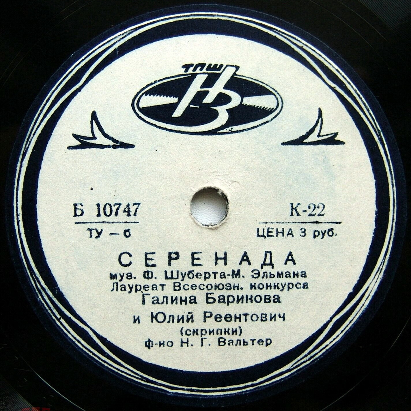 Г. Баринова и Ю. Реентович (скрипки) – Ф. Шуберт. Серенада / И. Брамс. Венгерский танец №6
