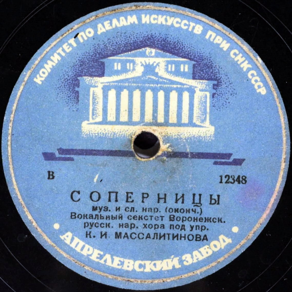 Соперницы, русская нар. песня