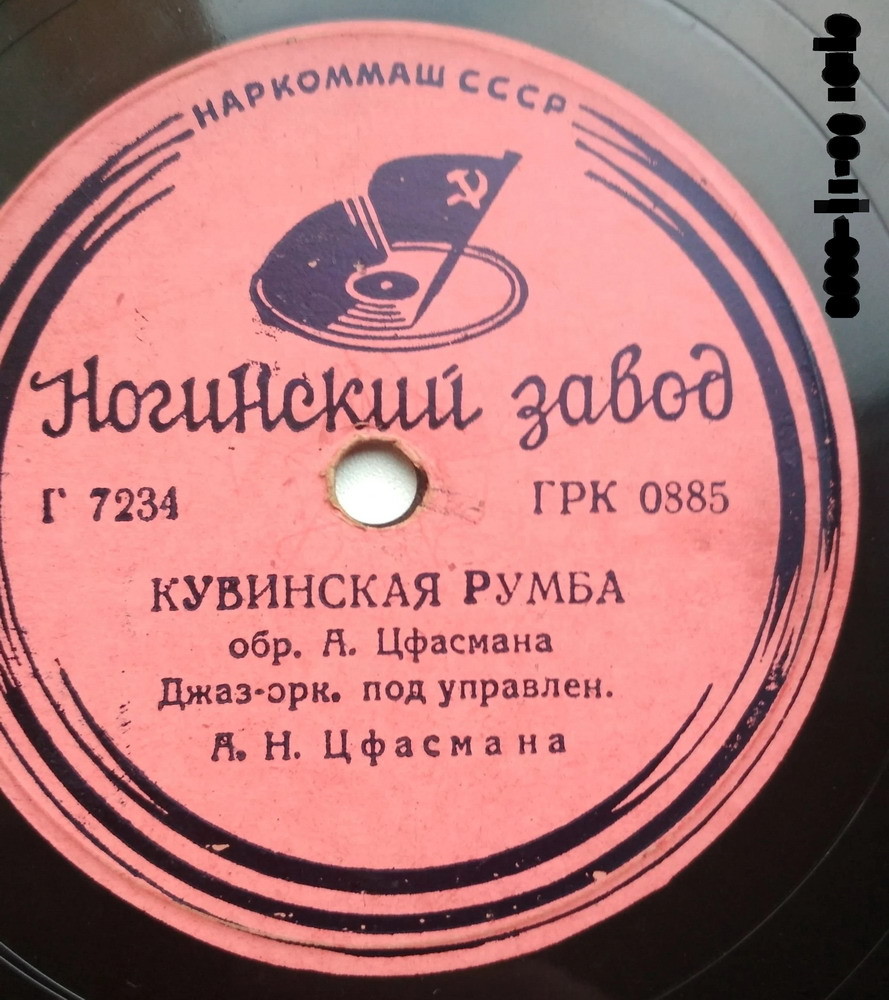 Джаз-оркестр п/у А. Н. Цфасмана - Кубинская румба / Я не прощаюсь