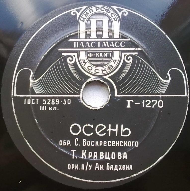 Осень / Лунная серенада