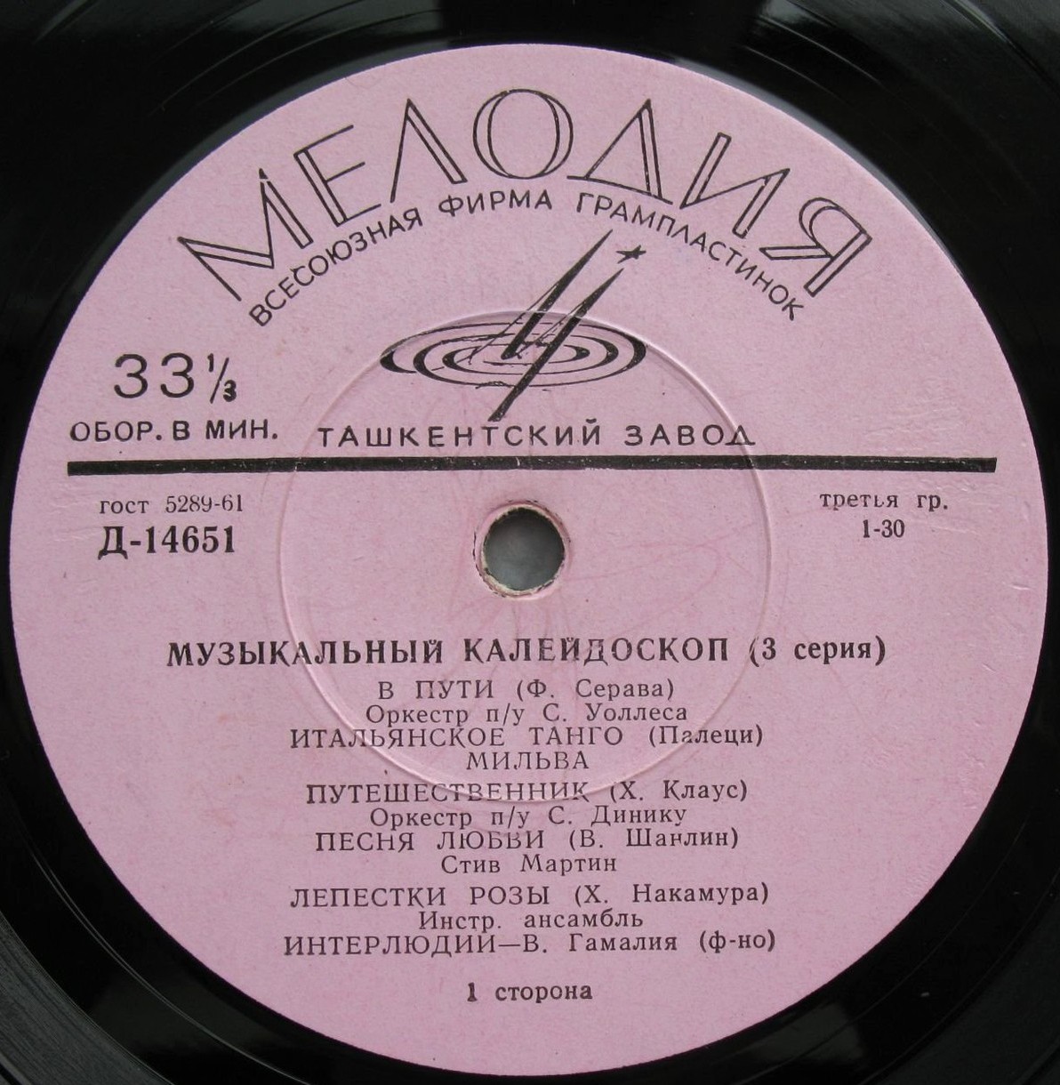 Музыкальный калейдоскоп (3-я серия)