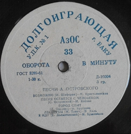 Песни Аркадия Островского