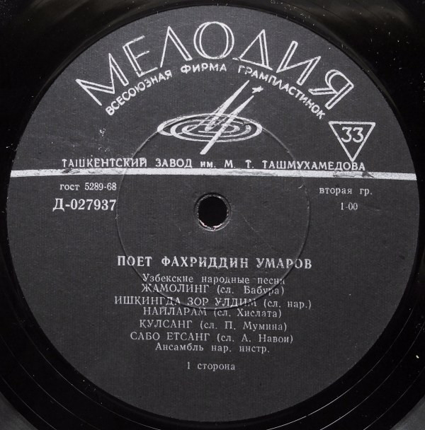 Фахриддин УМАРОВ. Узбекские песни