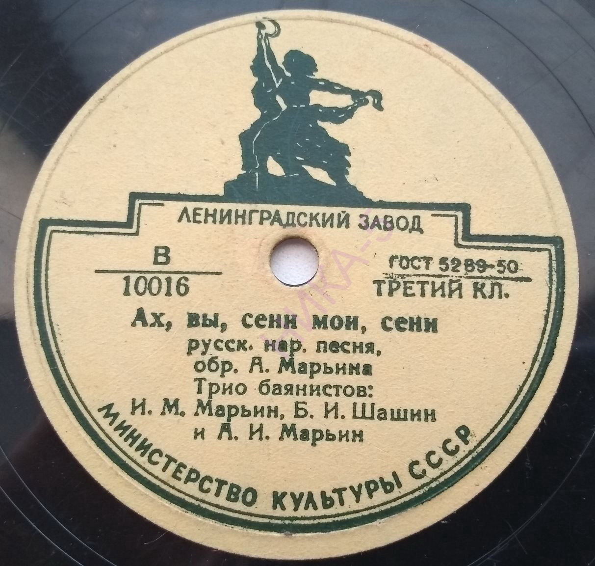 Трио баянистов: И. М. Марьин, Б. И. Шашин и А. И. Марьин – По улице мостовой / Ах, вы сени мои сени