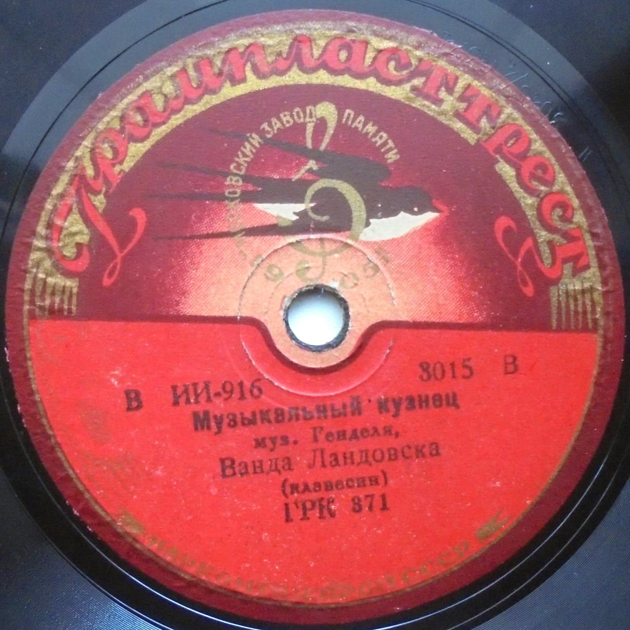 Ванда Ландовска (клавесин) - В. Моцарт. Турецкий марш / Г. Ф. Гендель. Музыкальный кузнец