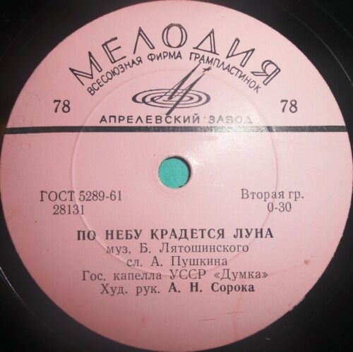 Унылая пора, очей очарованье / По небу крадется луна