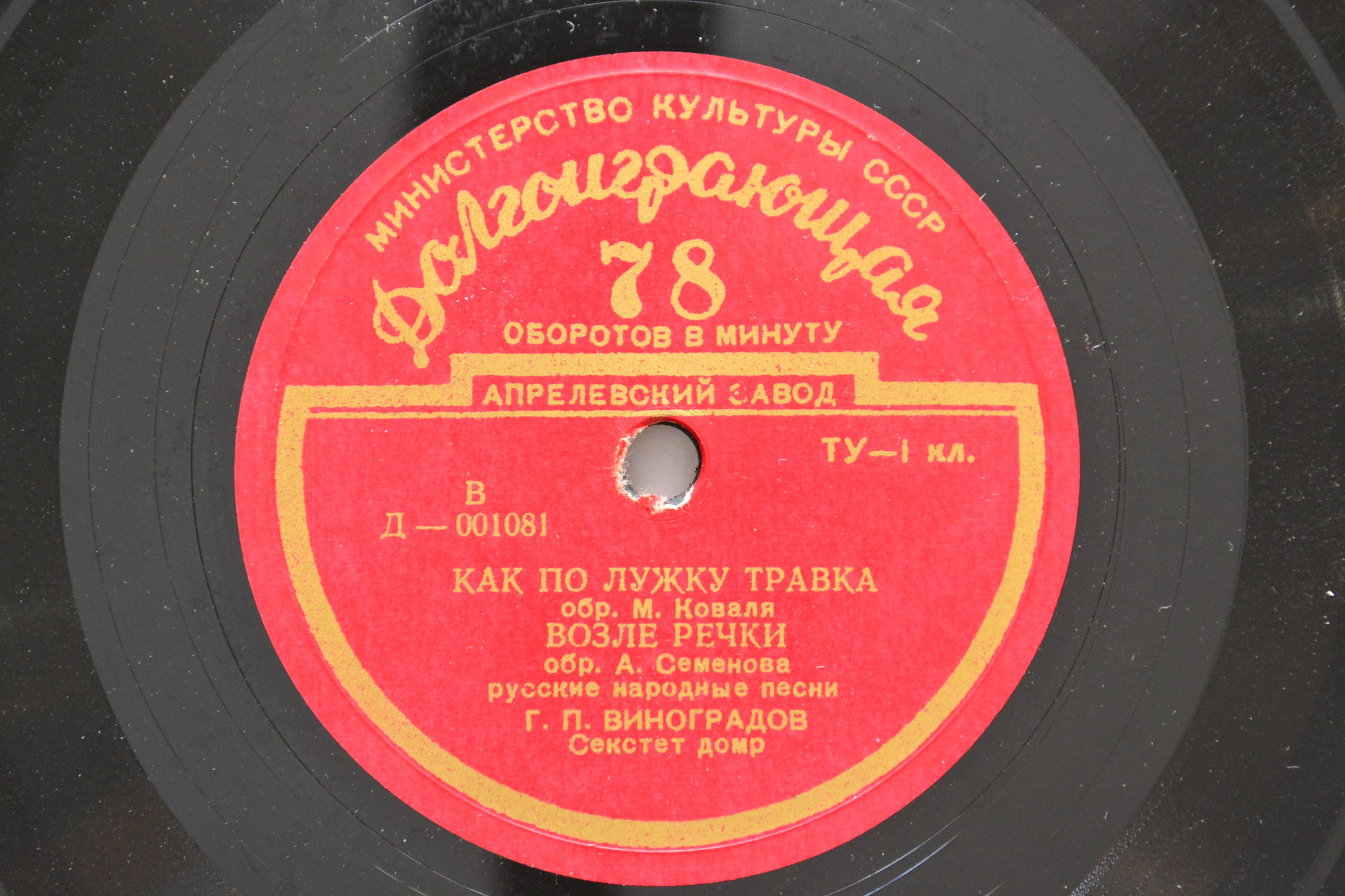 Георгий Виноградов