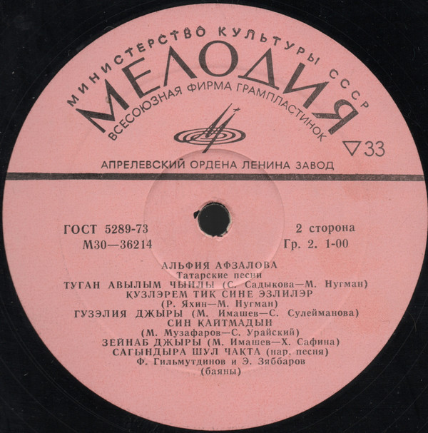 Альфия АФЗАЛОВА: Татарские песни