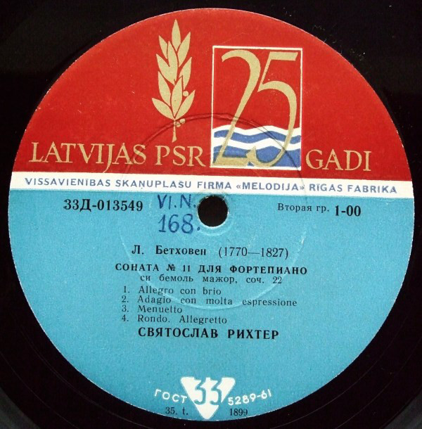 Л. БЕТХОВЕН Сонаты №№ 11, 19, 20 (С. Рихтер)