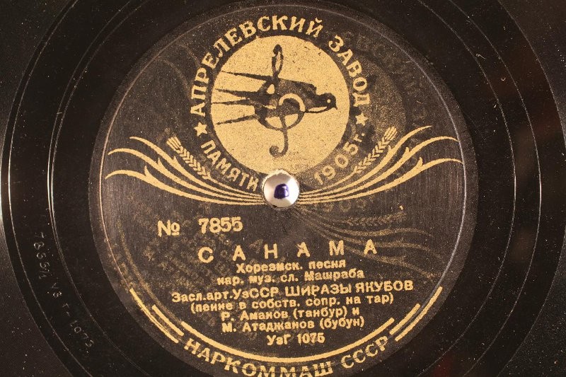 Санама / Салам нама