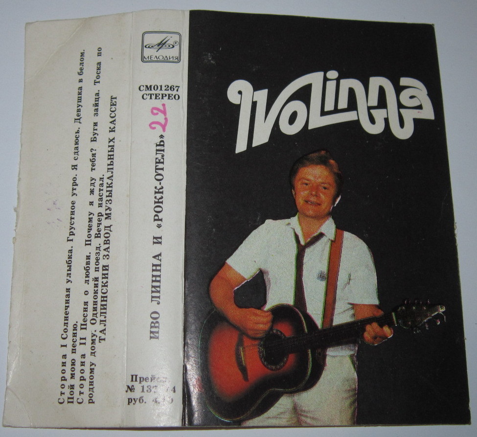 Иво Линна и "Рок-Отель"