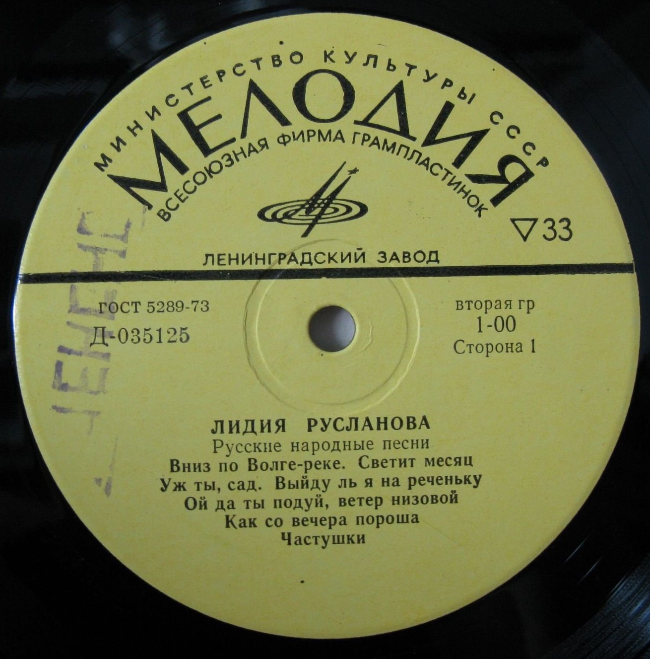 Лидия Русланова. Русские народные песни