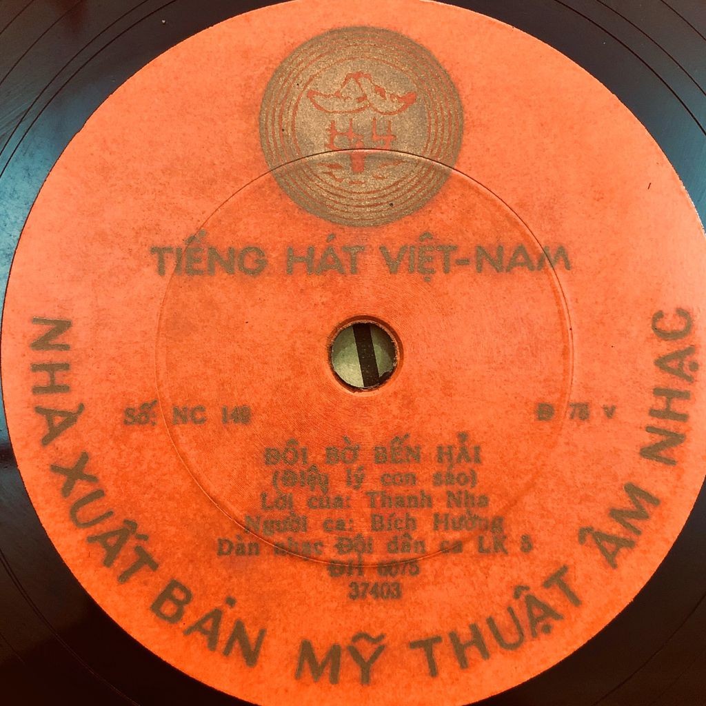 Вьетнамские песни