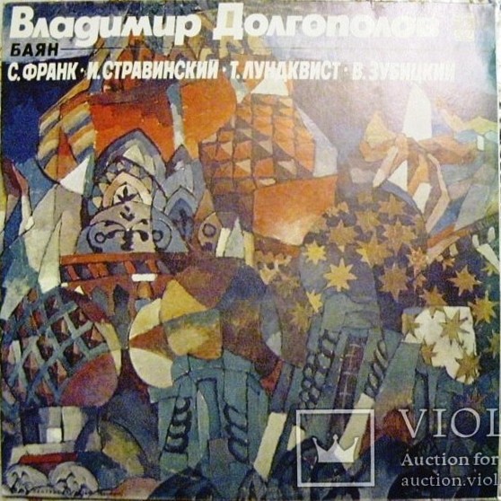 Владимир ДОЛГОПОЛОВ (баян)