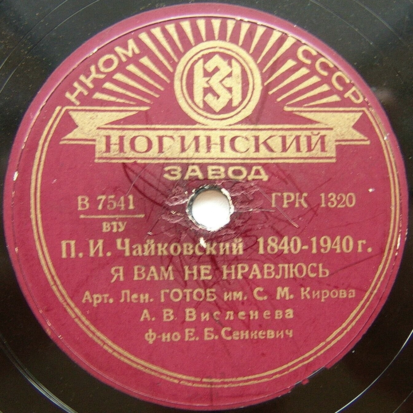 А. Висленева - Я вам не нравлюсь / Я тебе ничего не скажу