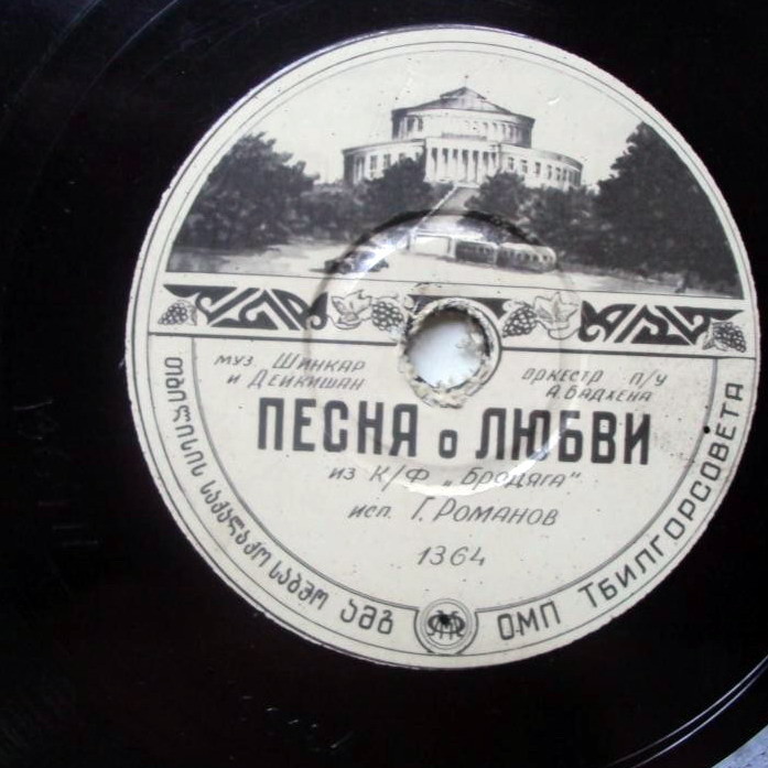 Глеб Романов - Песня Раджа / Песня о любви