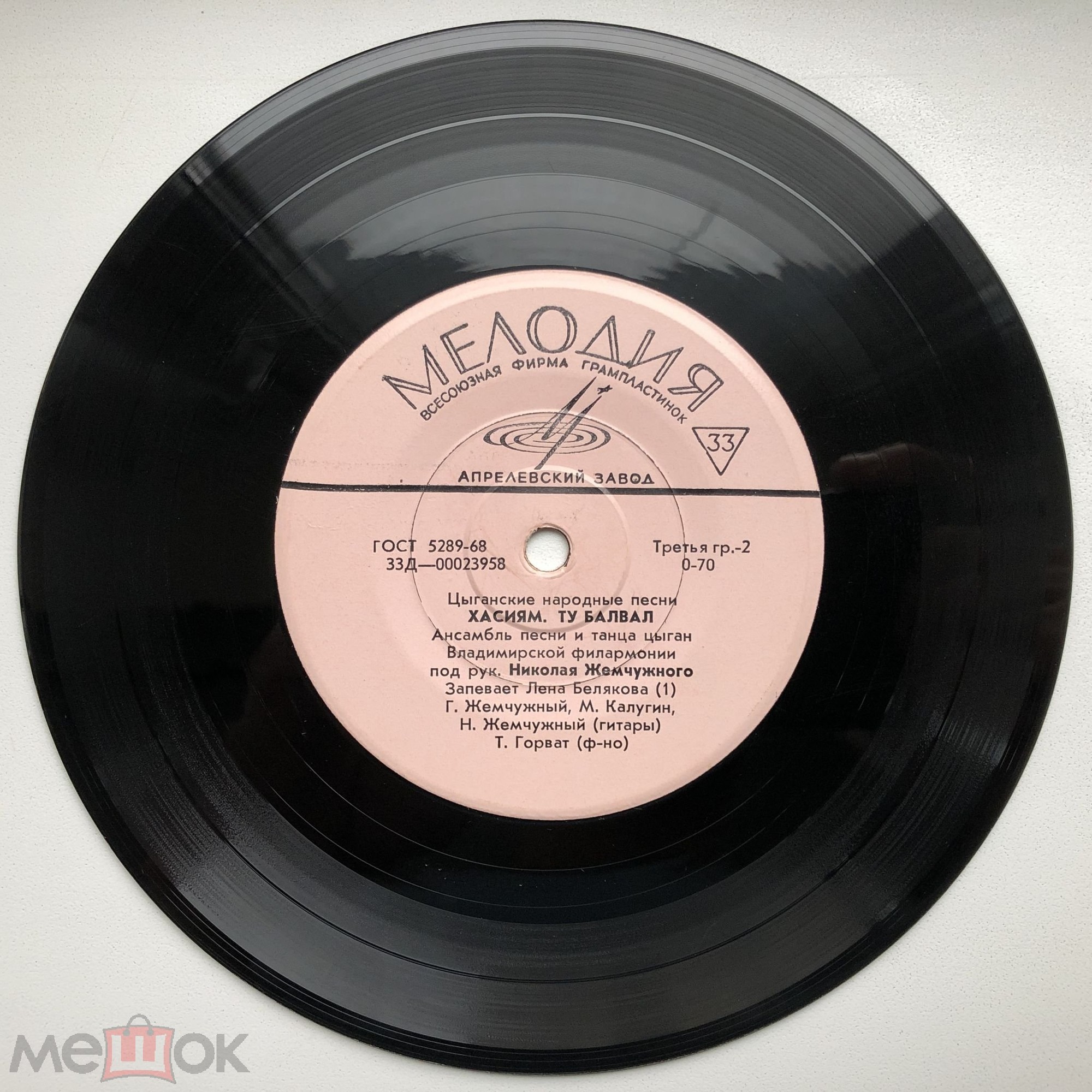 Ансамбль песни и танца цыган Владимирской филармонии, рук. Н. Жемчужный. Цыганские народные песни.