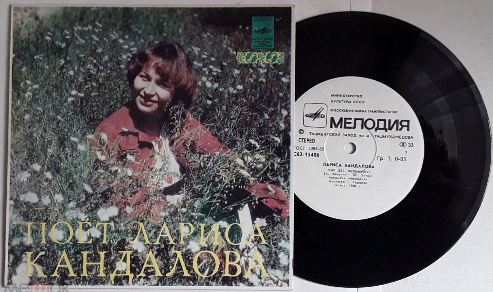 КАНДАЛОВА Лариса.