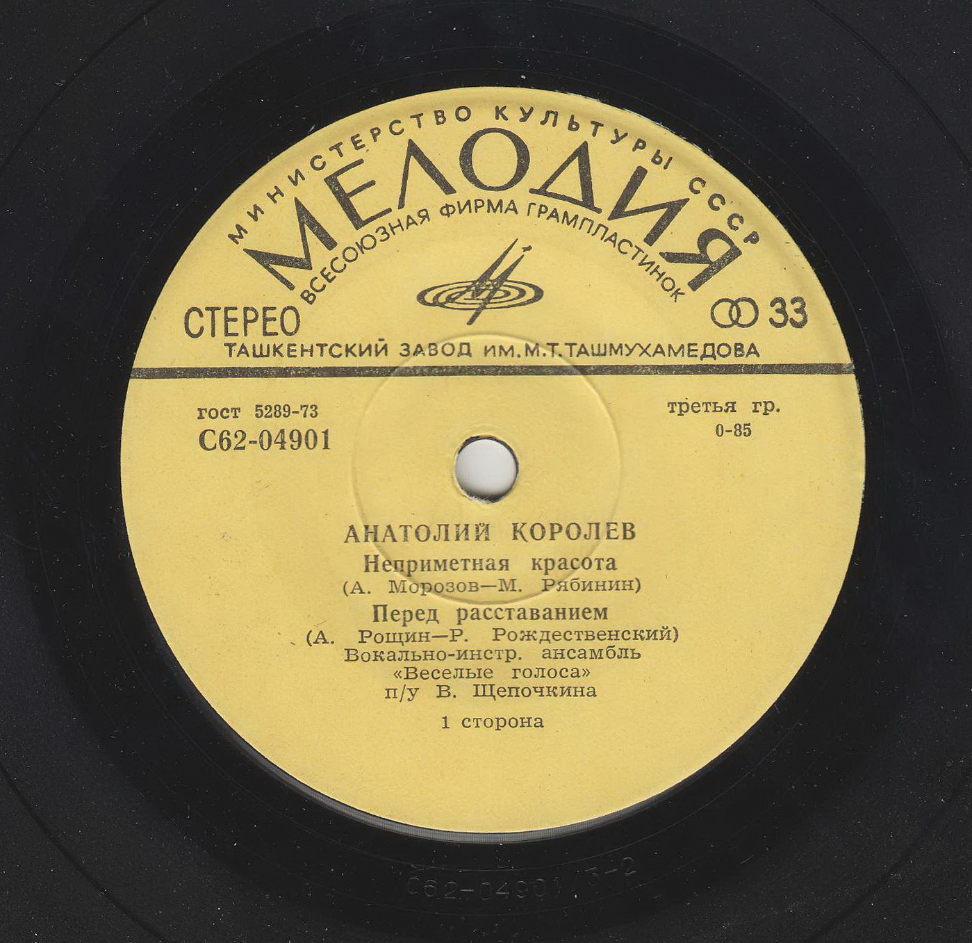 Анатолий Королёв