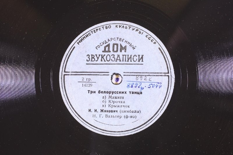 Белорусские танцы