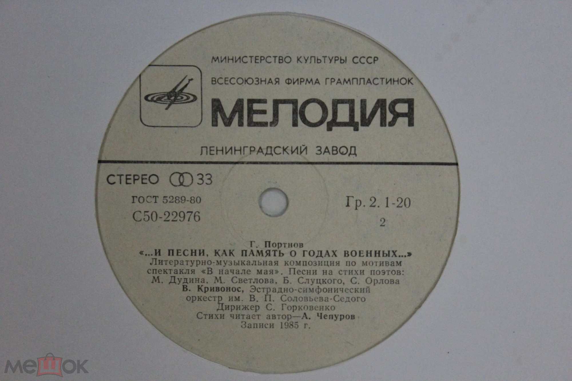 Г. Портнов. «...И песни, как память о годах военных...» Литературно-музыкальная композиция по мотивам спектакля «В начале мая»