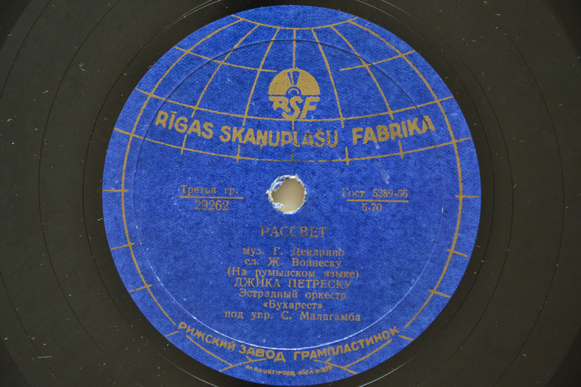 Джика Петреску - Рассвет / Гвоздичка