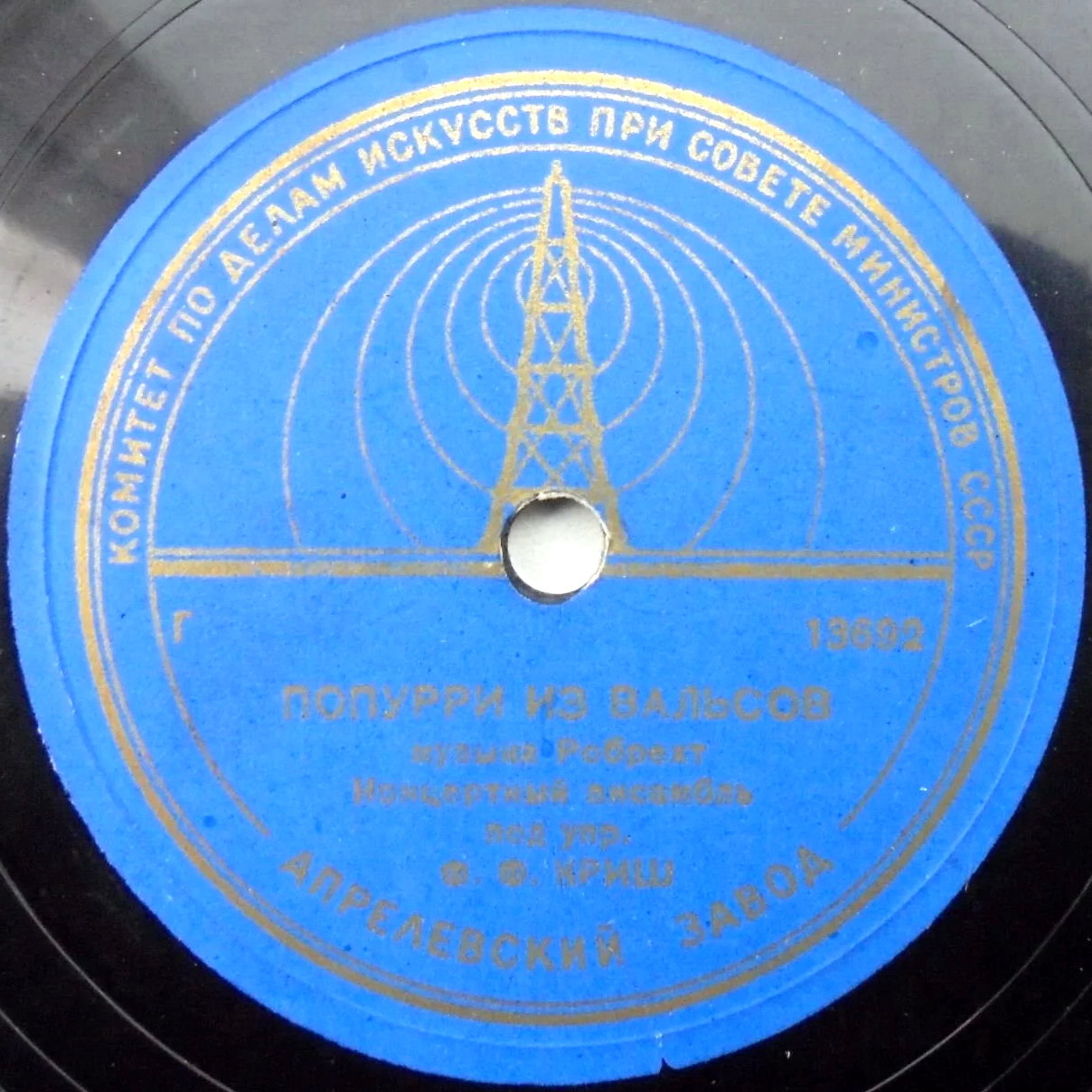 Попурри из вальсов