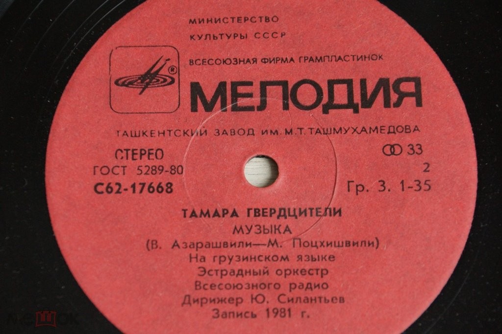 Тамара ГВЕРДЦИТЕЛИ. Дебют