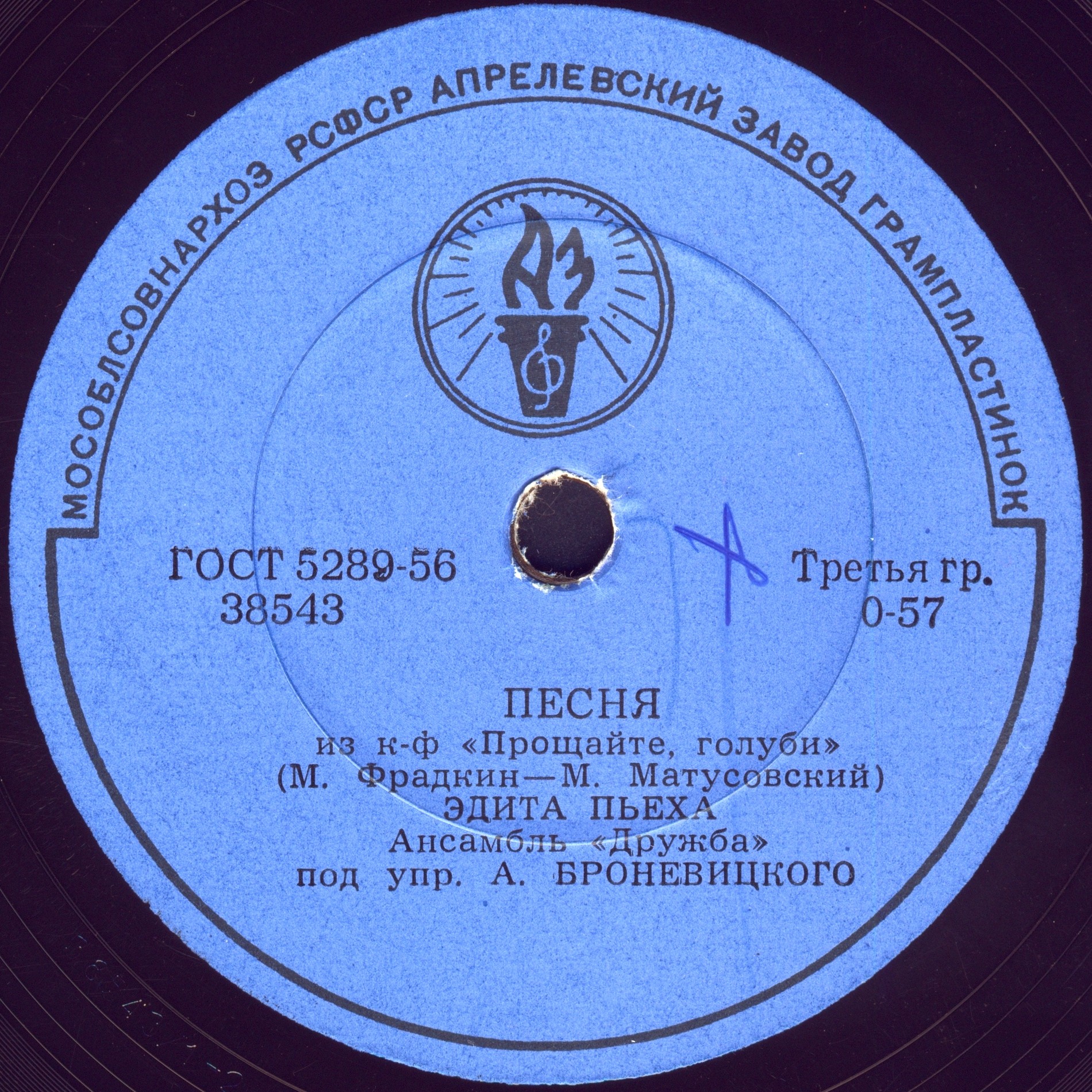 Эдита Пьеха