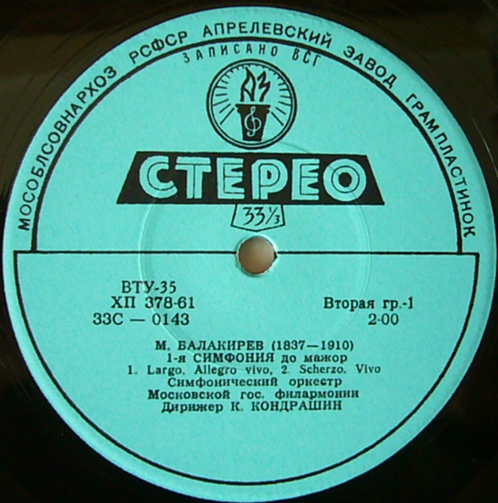 М. БАЛАКИРЕВ. Симфония № 1 (СО МГФ, К. Кондрашин)