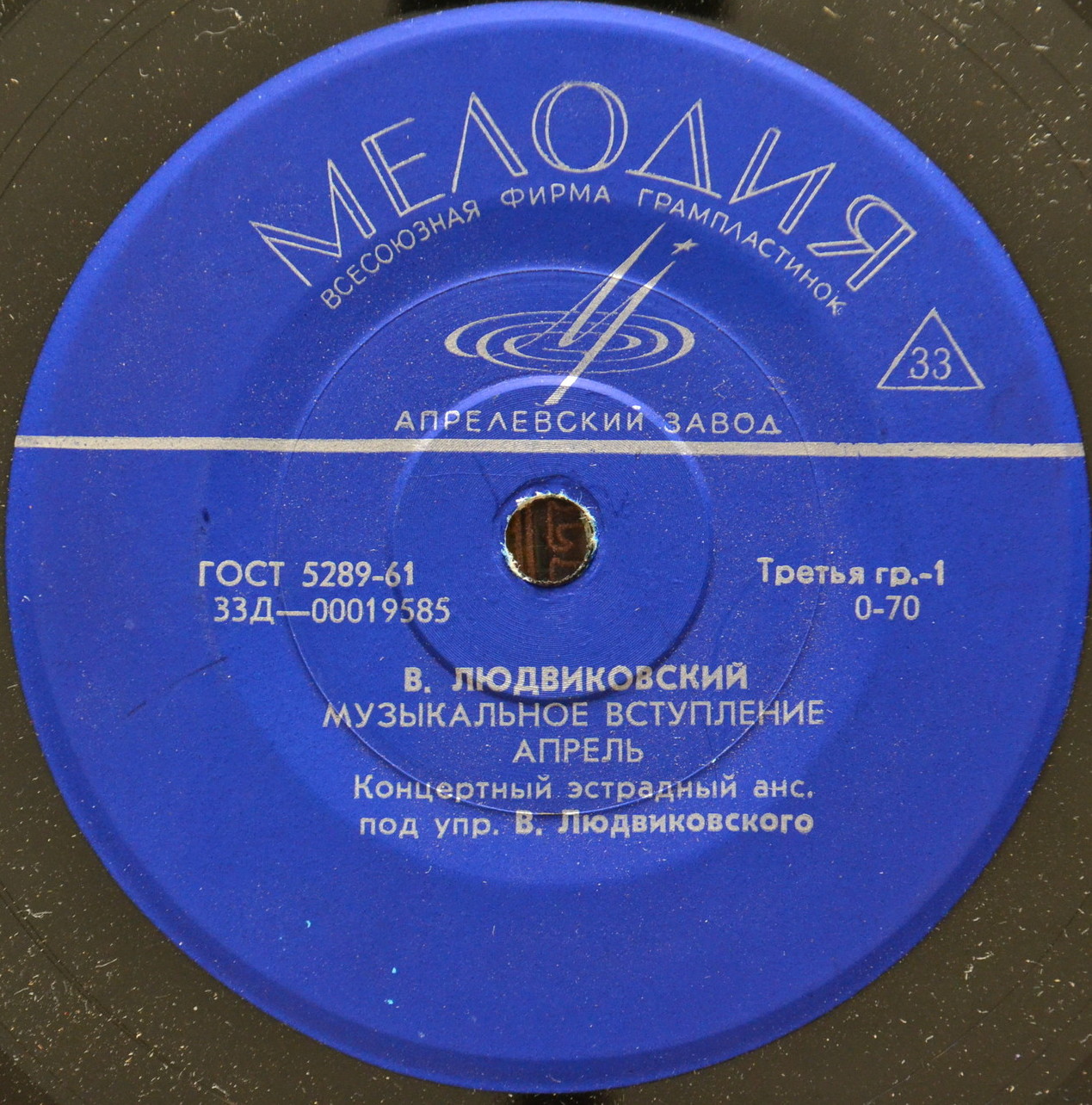 В. Людвиковский