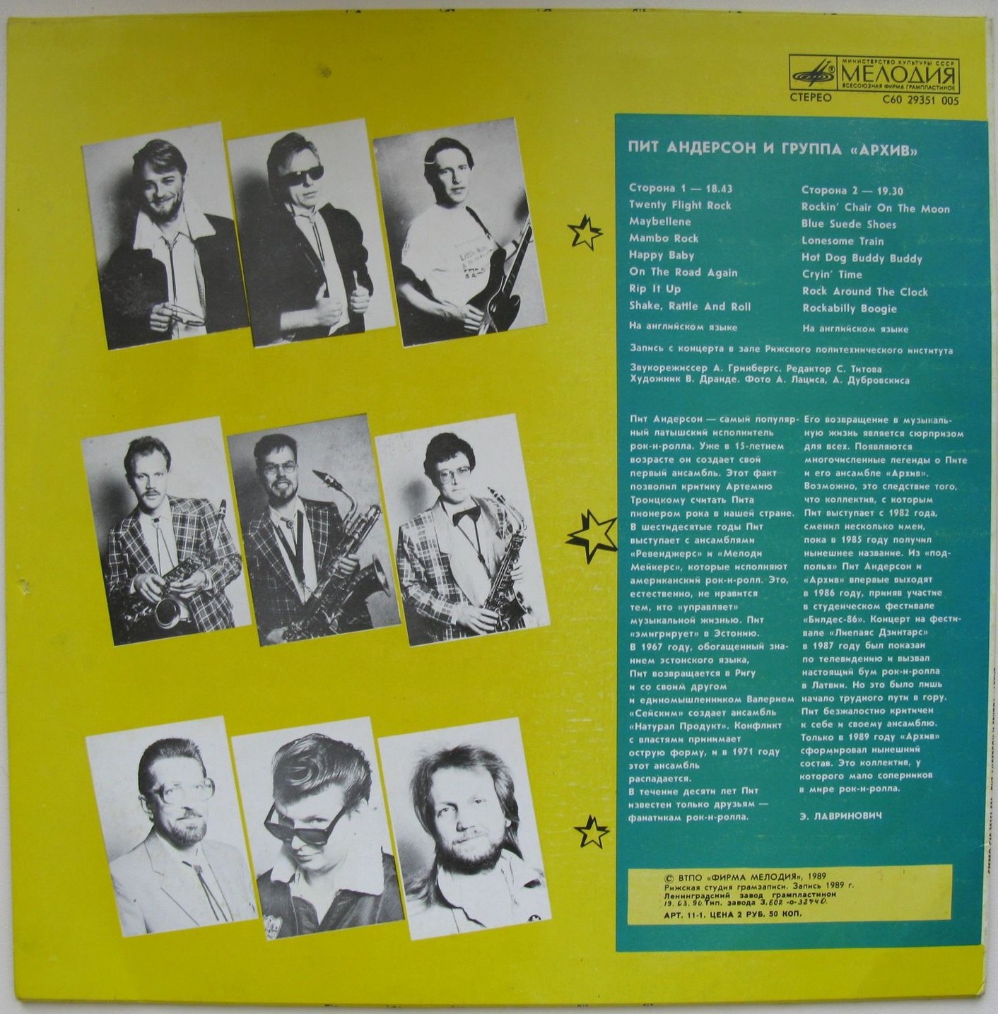 Пит Андерсон и группа "Архив"