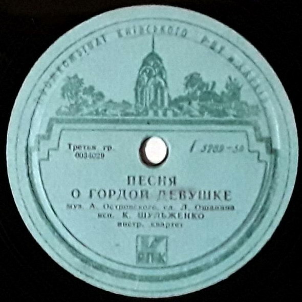 Клавдия Шульженко